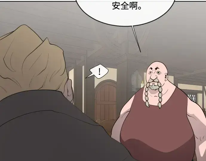 漫画《超人的时代》第45话第105张图