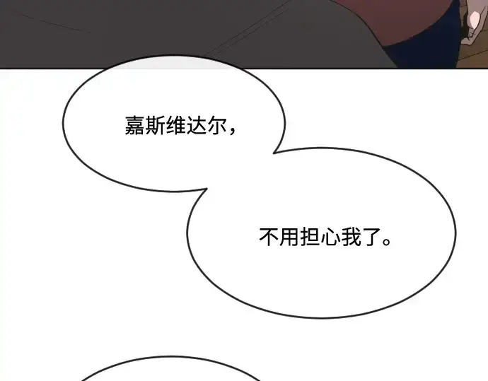 漫画《超人的时代》第45话第106张图