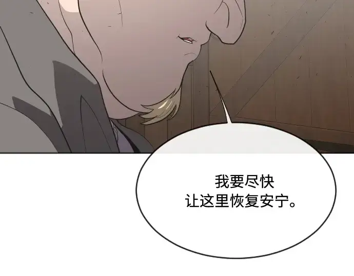 漫画《超人的时代》第45话第108张图