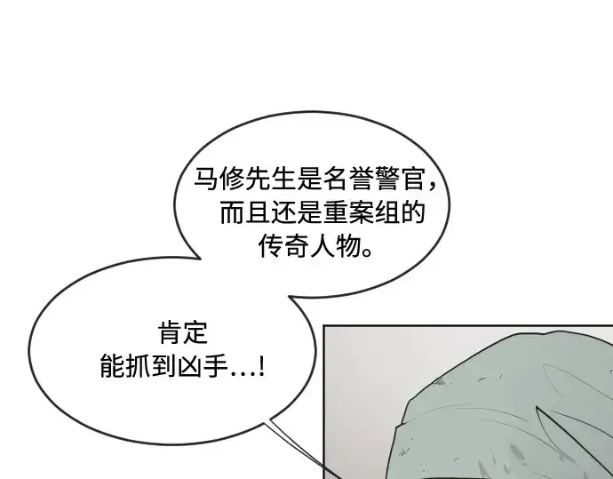 漫画《超人的时代》第45话第109张图