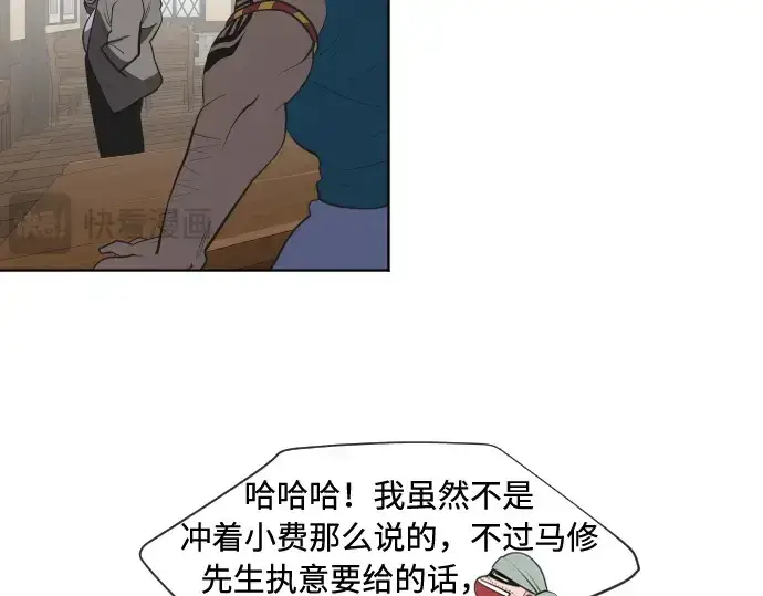 漫画《超人的时代》第45话第111张图