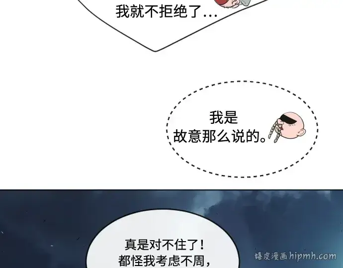 漫画《超人的时代》第45话第112张图