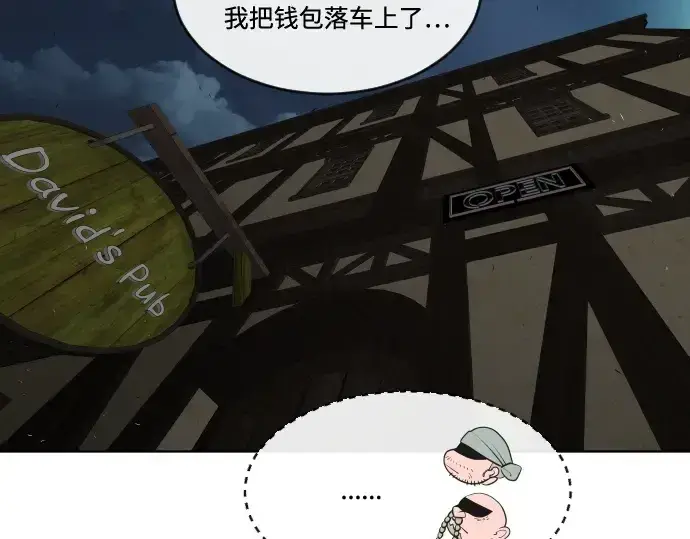 漫画《超人的时代》第45话第113张图