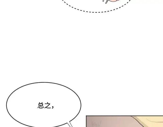漫画《超人的时代》第45话第114张图