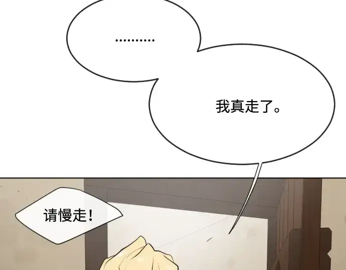漫画《超人的时代》第45话第117张图