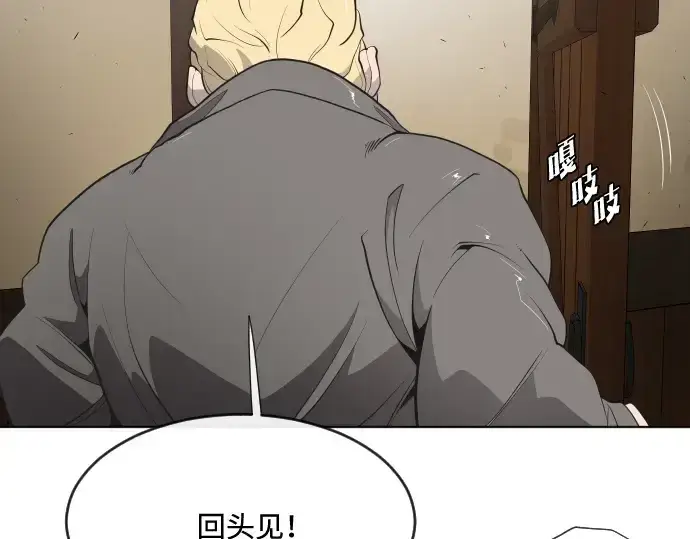 漫画《超人的时代》第45话第118张图