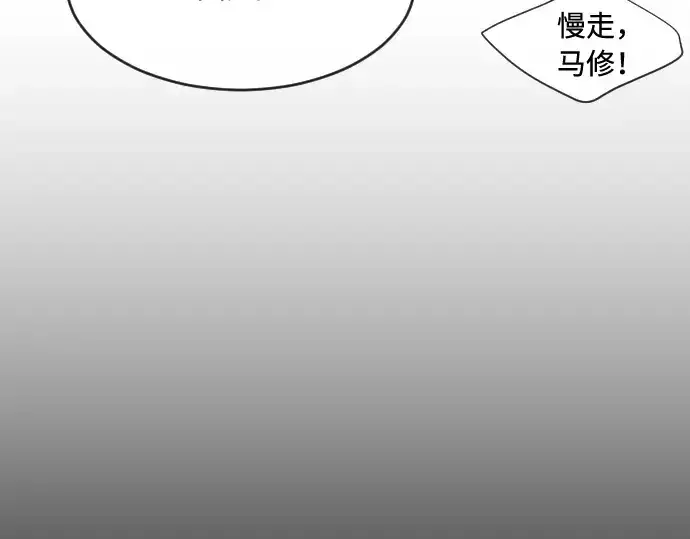 漫画《超人的时代》第45话第119张图