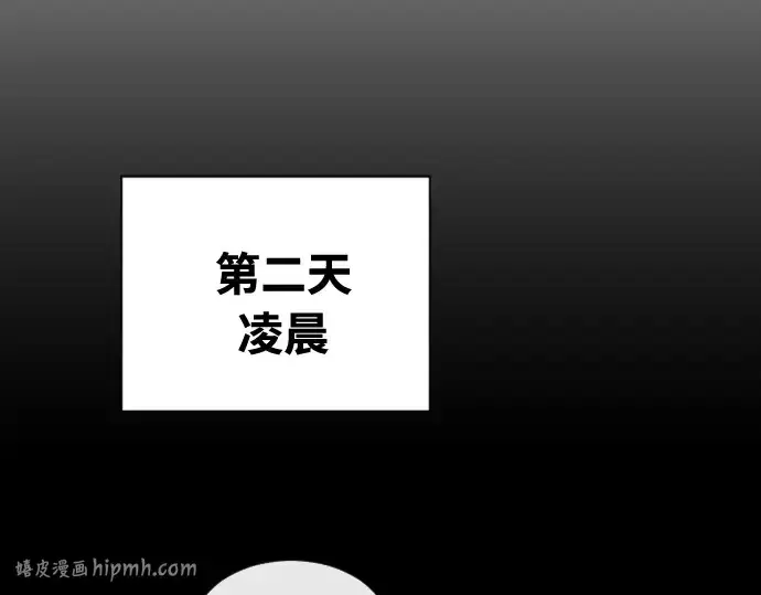 漫画《超人的时代》第45话第120张图