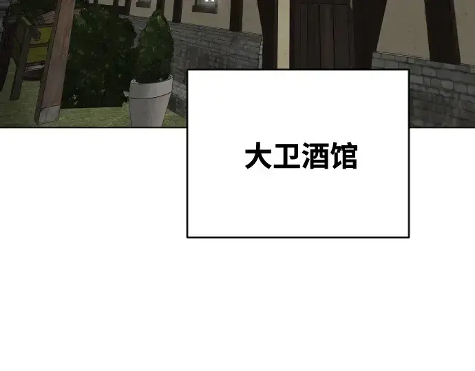 漫画《超人的时代》第45话第122张图