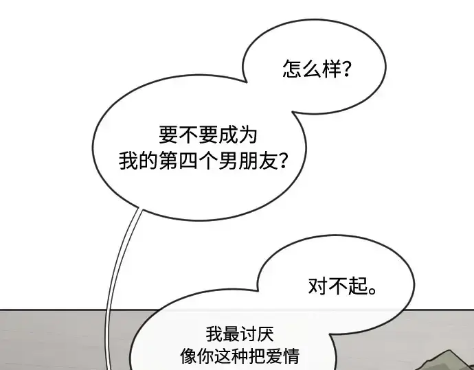 漫画《超人的时代》第45话第123张图