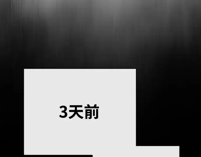 漫画《超人的时代》第45话第13张图