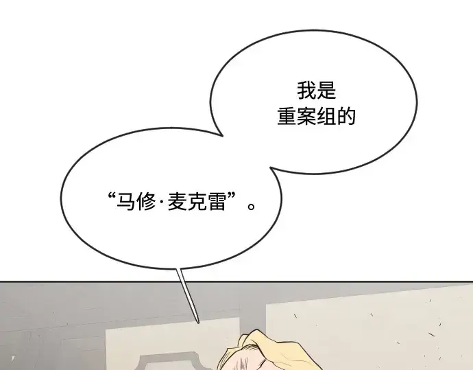 漫画《超人的时代》第45话第135张图
