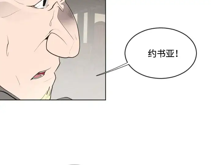 漫画《超人的时代》第45话第141张图