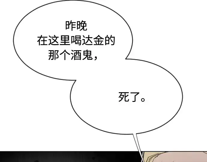 漫画《超人的时代》第45话第142张图