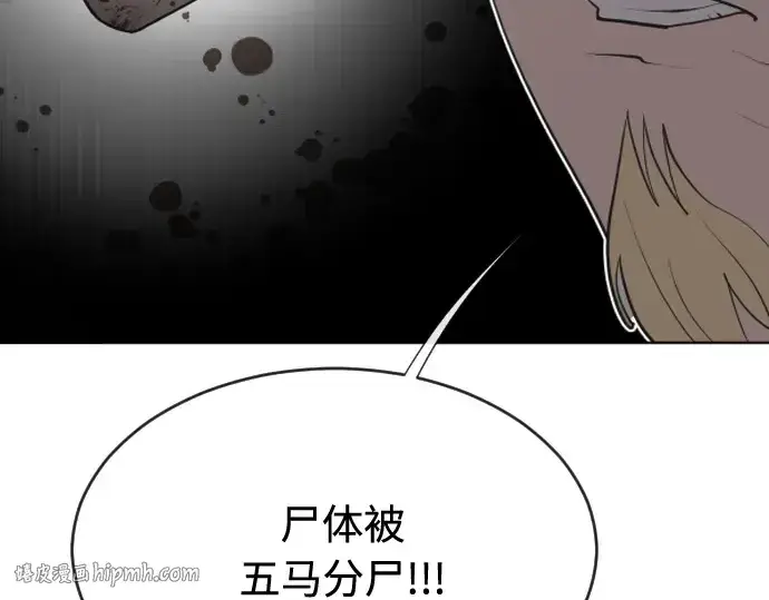 漫画《超人的时代》第45话第144张图