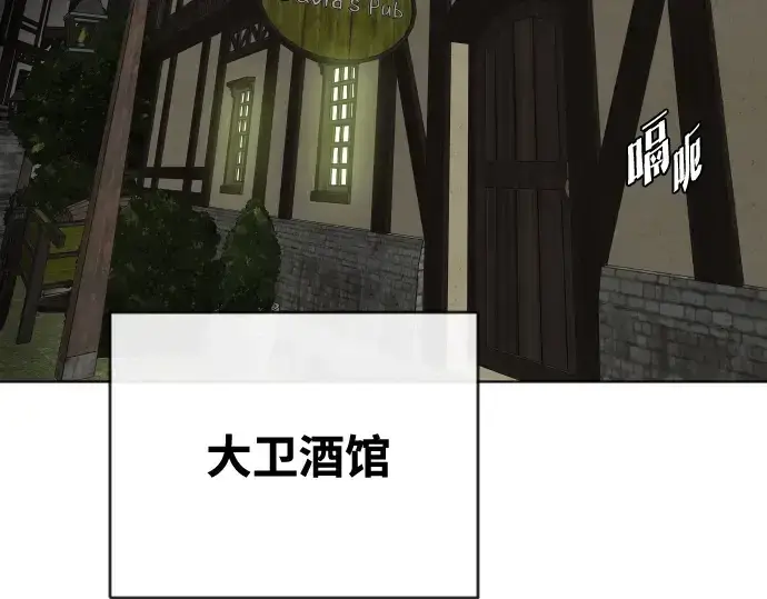 漫画《超人的时代》第45话第15张图
