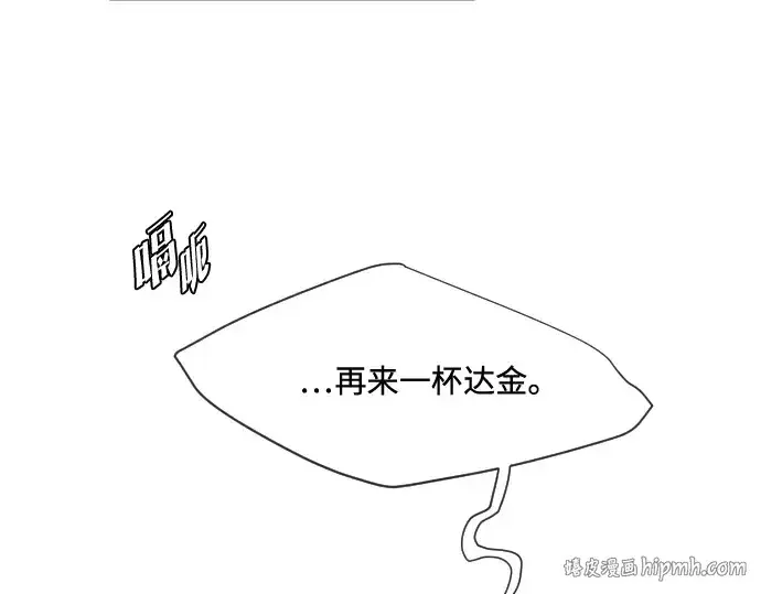 漫画《超人的时代》第45话第16张图