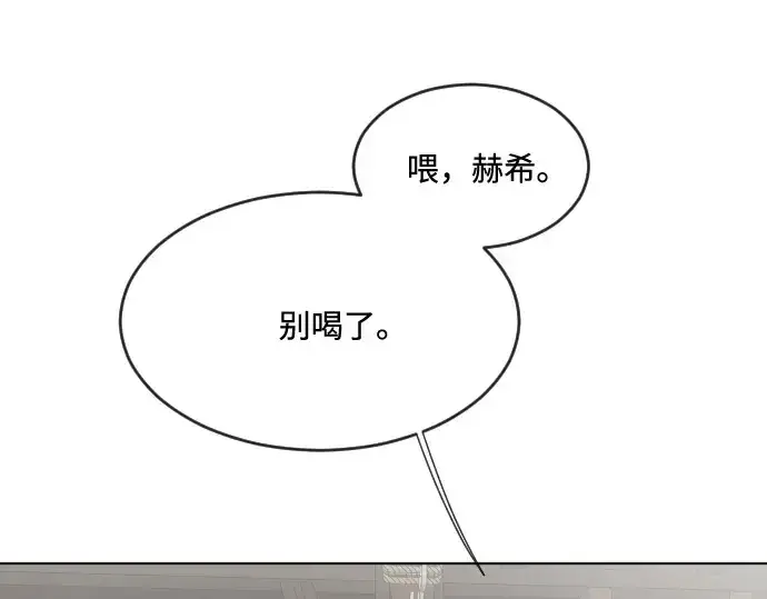 漫画《超人的时代》第45话第18张图