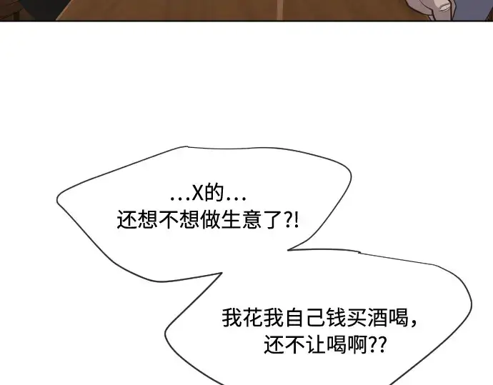 漫画《超人的时代》第45话第20张图