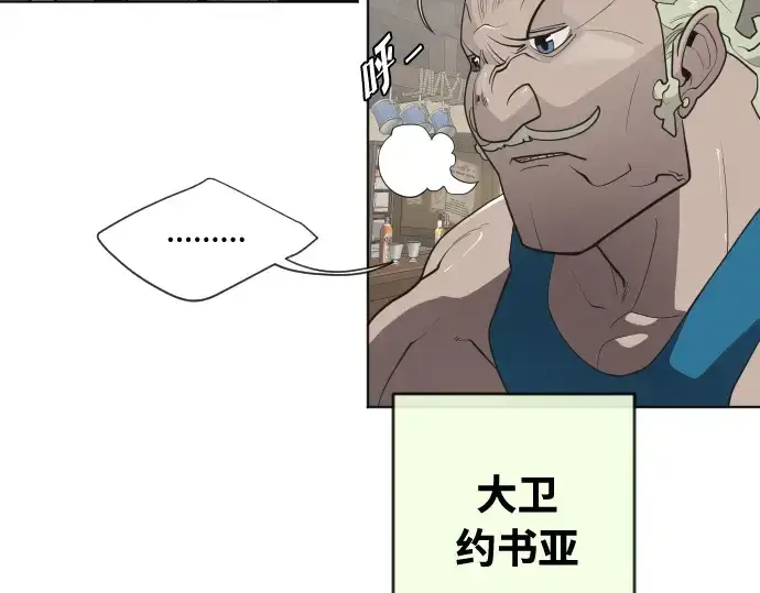漫画《超人的时代》第45话第22张图