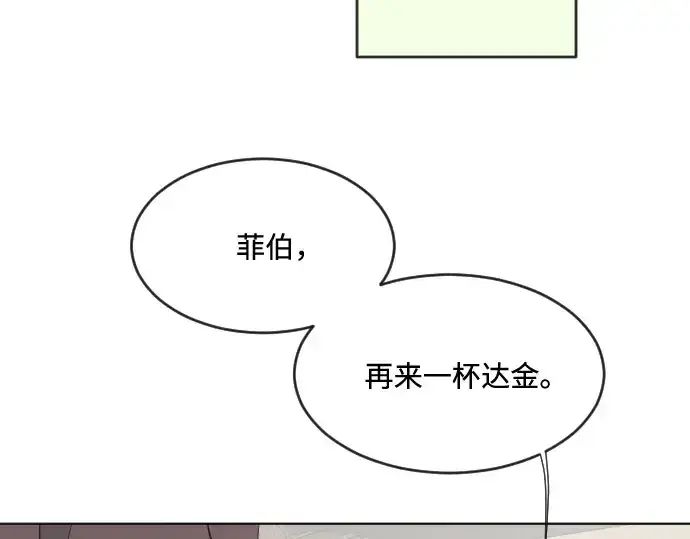 漫画《超人的时代》第45话第23张图