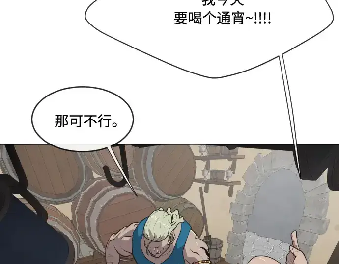 漫画《超人的时代》第45话第26张图
