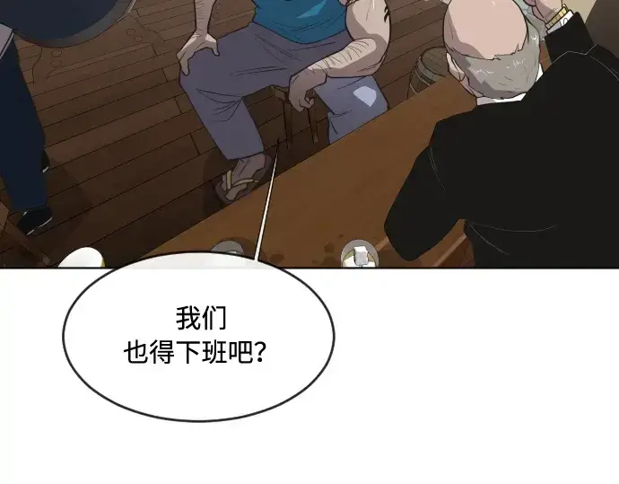 漫画《超人的时代》第45话第27张图