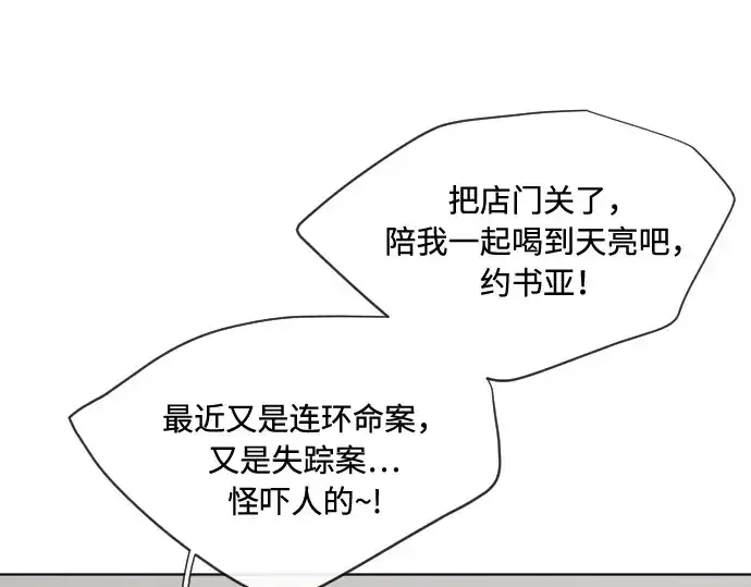 漫画《超人的时代》第45话第28张图