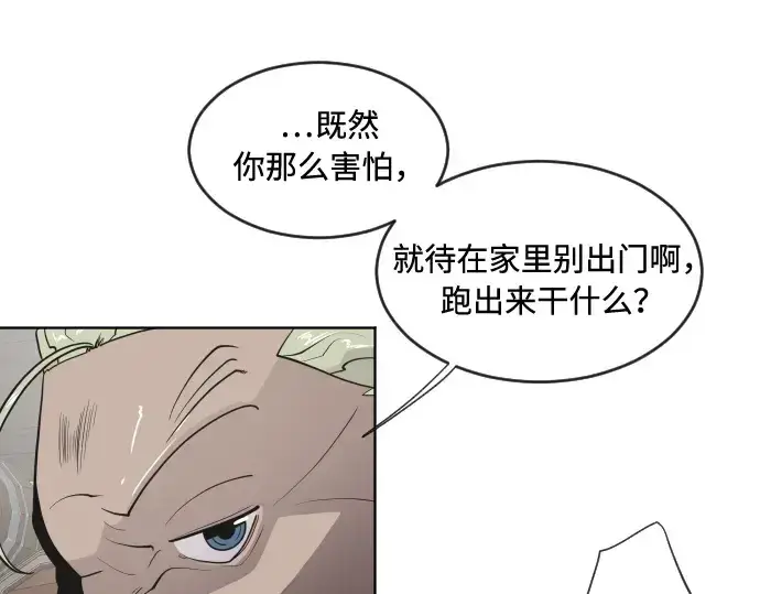 漫画《超人的时代》第45话第31张图