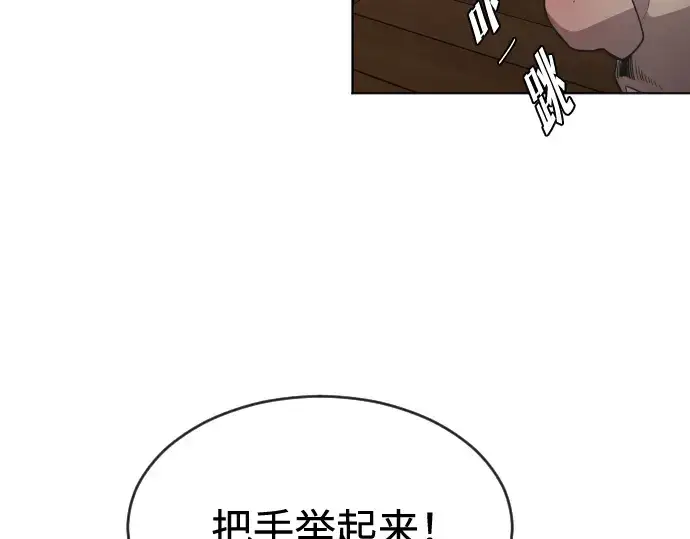 漫画《超人的时代》第45话第33张图