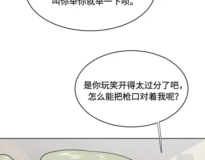 漫画《超人的时代》第45话第39张图