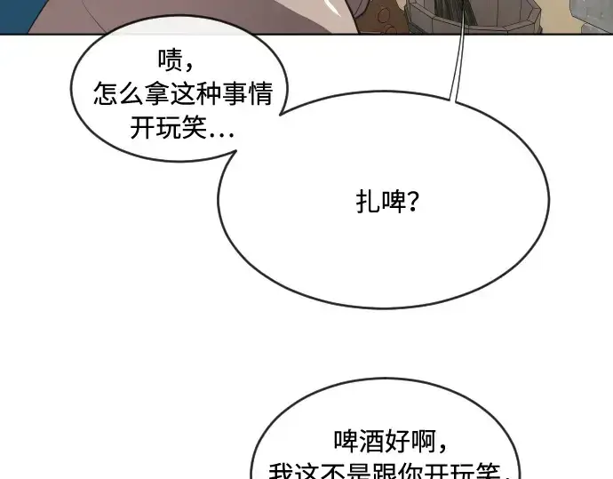 漫画《超人的时代》第45话第41张图