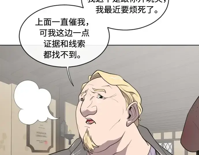 漫画《超人的时代》第45话第42张图