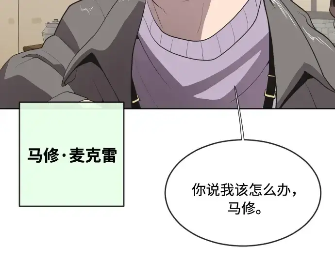 漫画《超人的时代》第45话第43张图