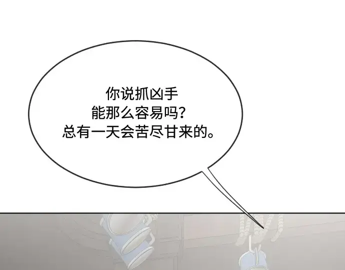 漫画《超人的时代》第45话第44张图