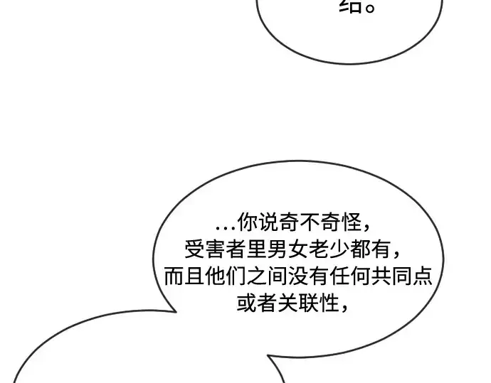 漫画《超人的时代》第45话第46张图