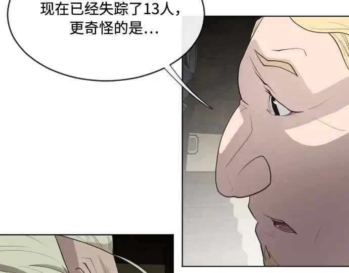 漫画《超人的时代》第45话第47张图