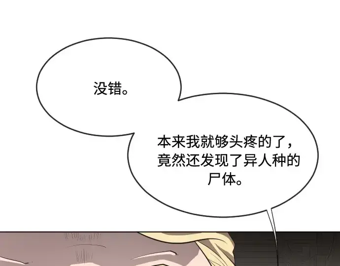 漫画《超人的时代》第45话第49张图