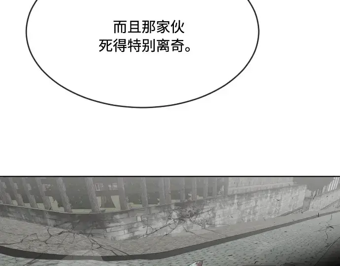 漫画《超人的时代》第45话第51张图