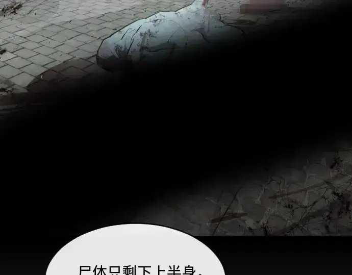 漫画《超人的时代》第45话第52张图
