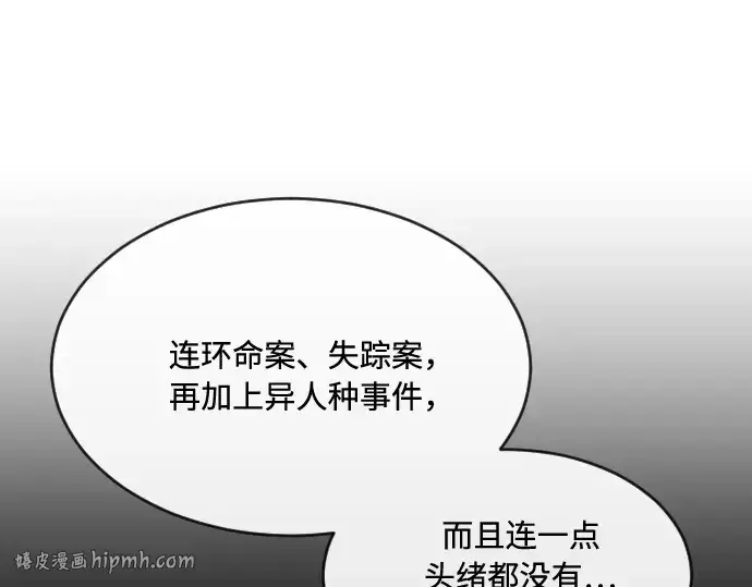 漫画《超人的时代》第45话第56张图