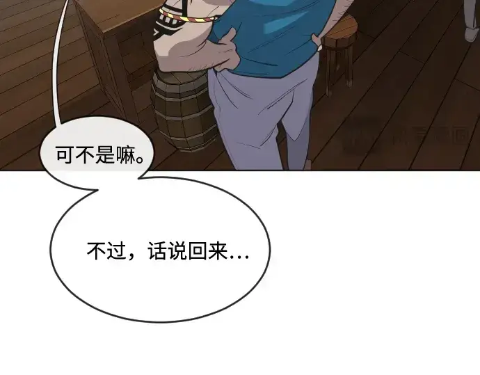 漫画《超人的时代》第45话第58张图