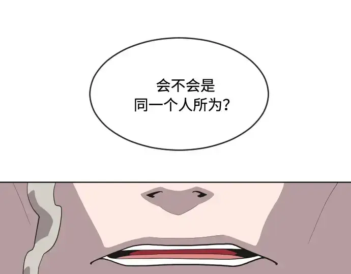 漫画《超人的时代》第45话第60张图