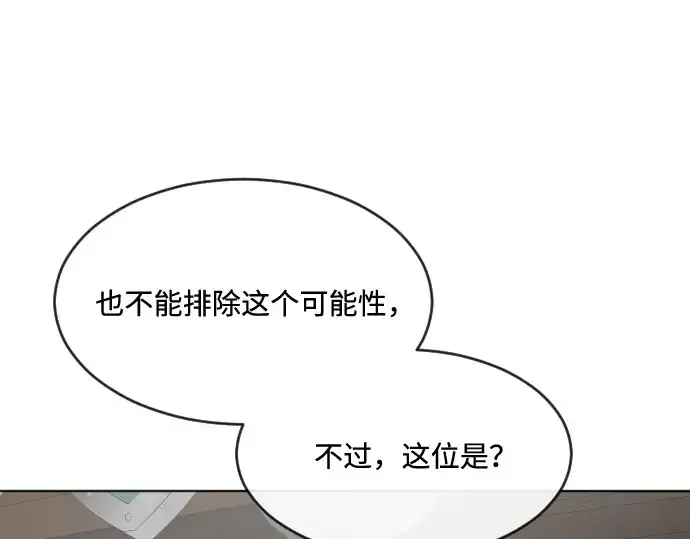 漫画《超人的时代》第45话第65张图