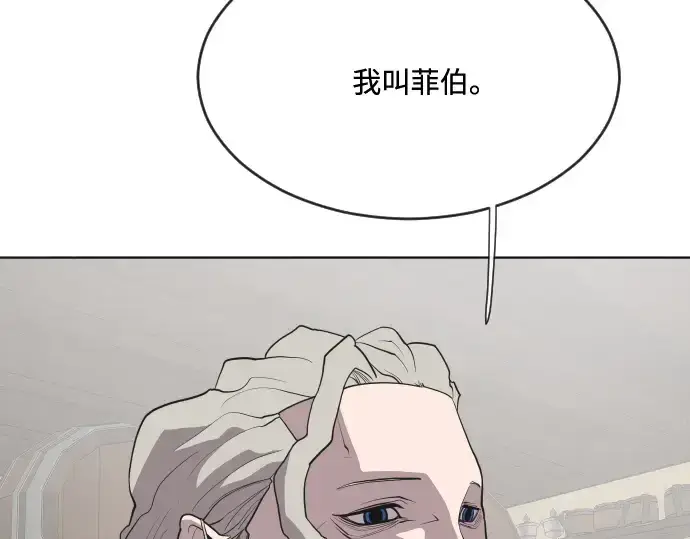 漫画《超人的时代》第45话第68张图