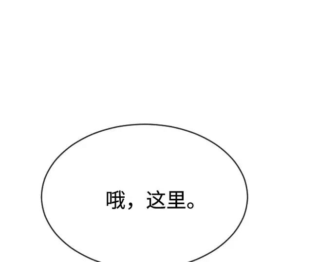 漫画《超人的时代》第45话第73张图