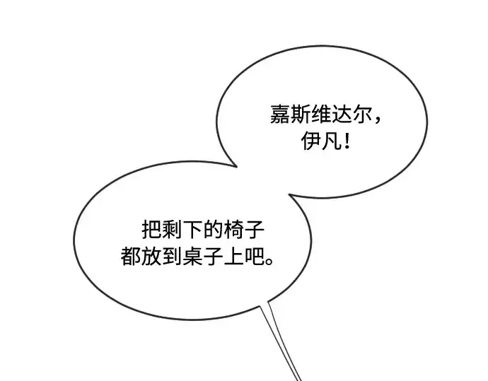 漫画《超人的时代》第45话第76张图