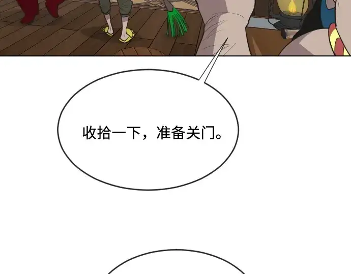 漫画《超人的时代》第45话第78张图