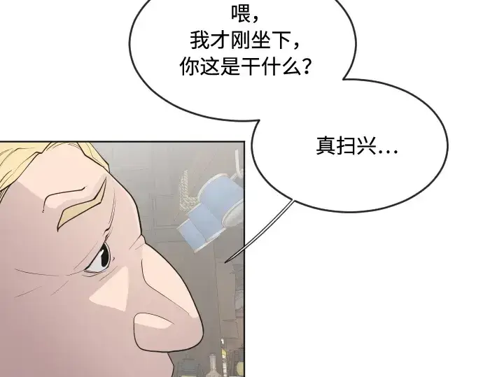 漫画《超人的时代》第45话第79张图