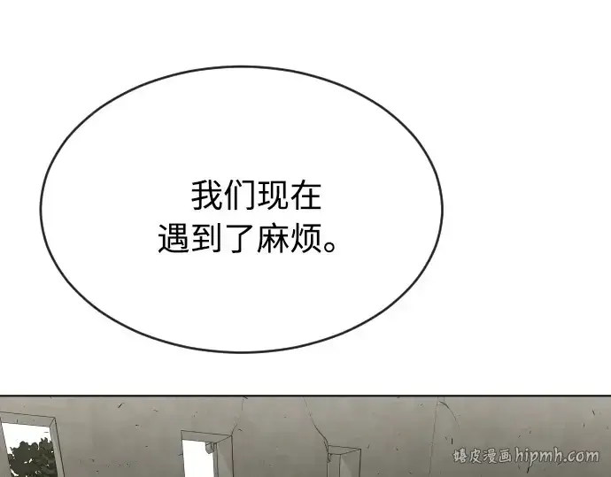 漫画《超人的时代》第45话第8张图